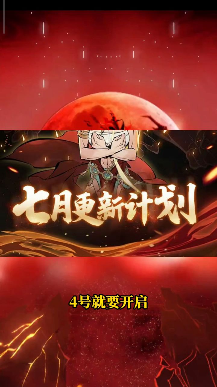 一念逍遥7月更新,大罗境界离我们不远了截图
