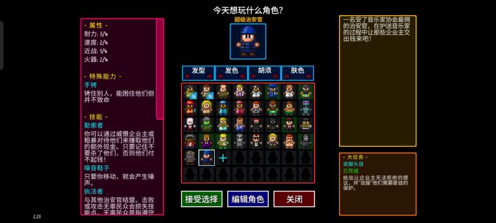 bug截图