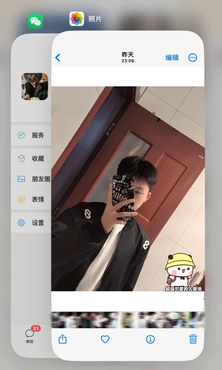 不变截图