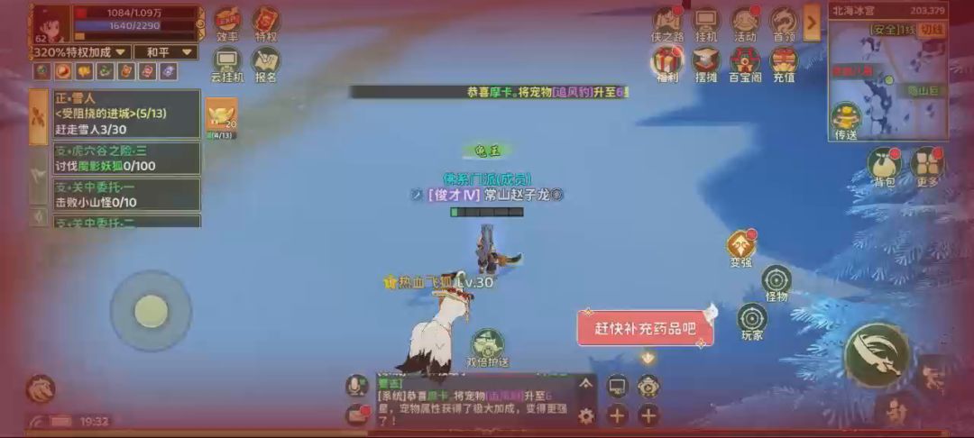 随身商店的妙用~截图