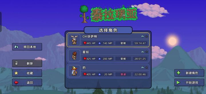 重新开始截图