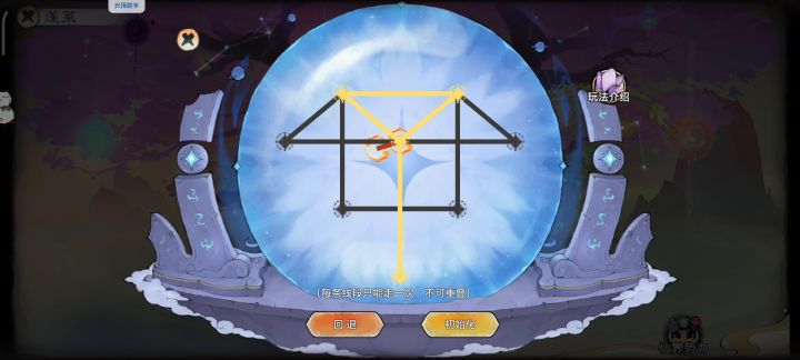 仙界势力 梦蝶 任务截图