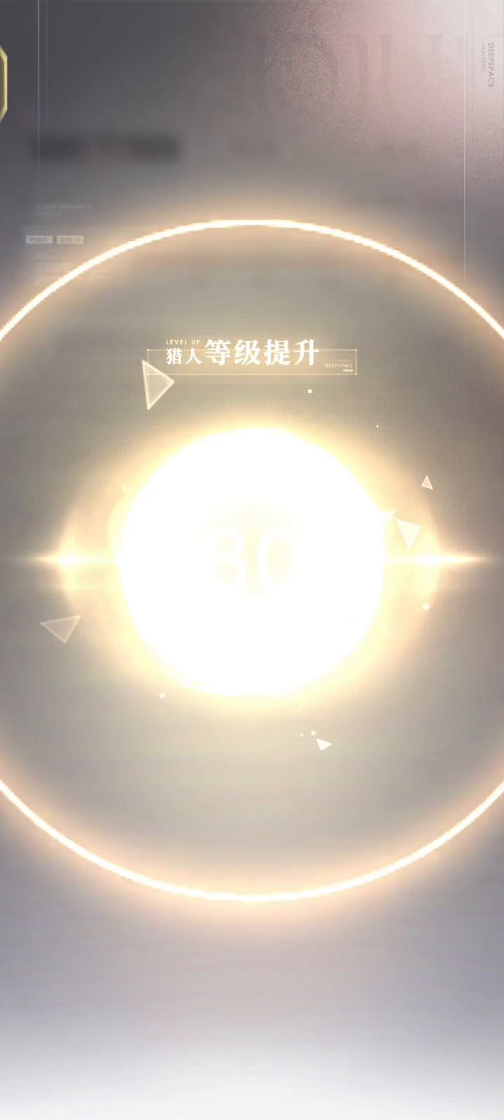 原来升级到80没有转场啊截图