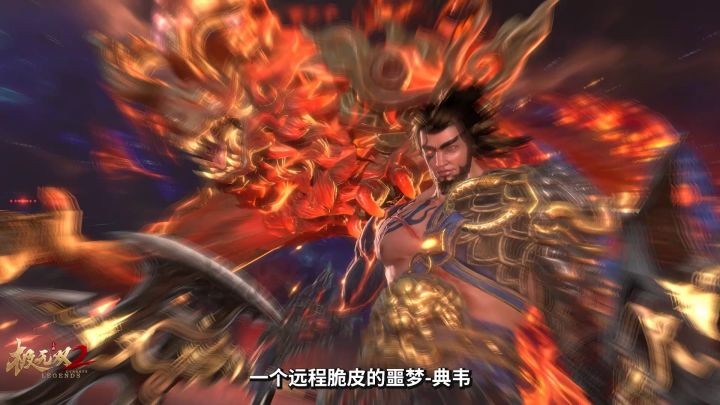 极无双2中,典韦才是真汉子,实机演示,就看操作犀利不犀利截图
