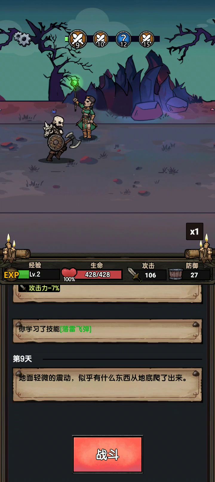 游戏核心玩法很有深度截图