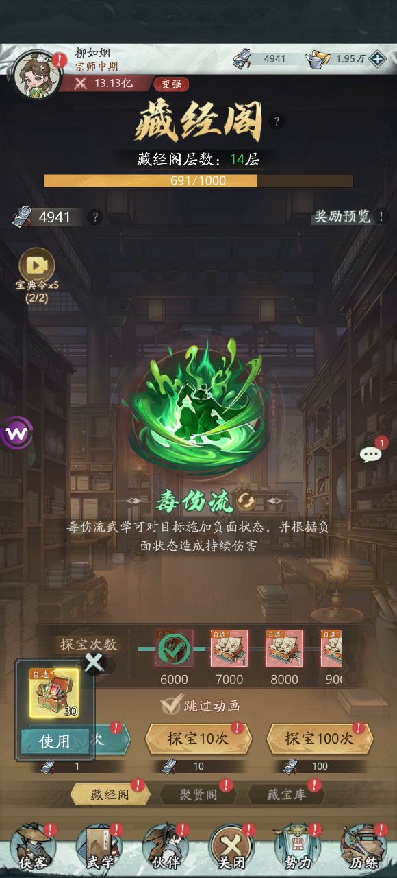 自在江湖,前人的劝告截图