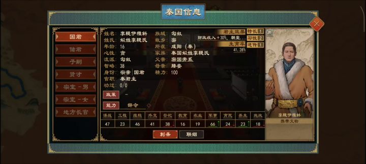 秦汉多方国截图