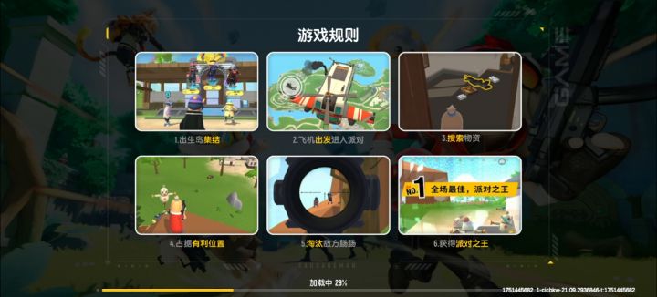 什么意思？不让我打战斗岛了？截图