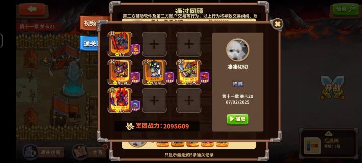 11-20截图