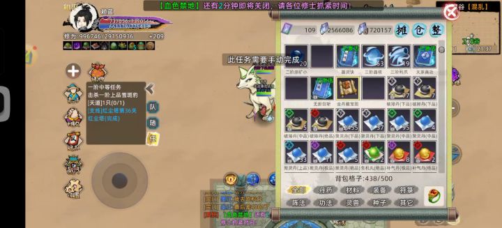 什么藏宝图截图