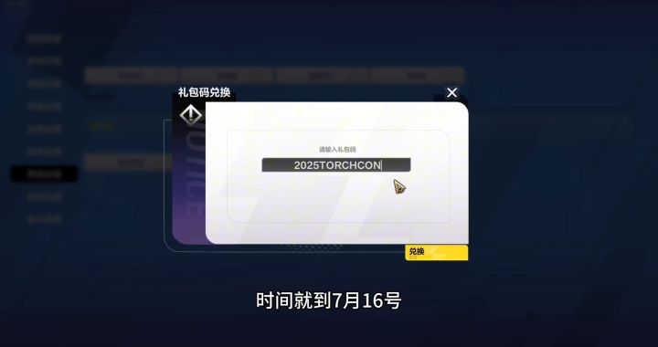火炬之光无限福利已到账兑换码碎裂原晶战斗结晶都送截图