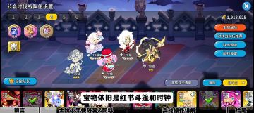 【饼干人王国】全阶大天使阵容攻略（平民也能一刀2.15亿！）