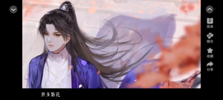 推荐橙光作品《我是陆锦溪》截图