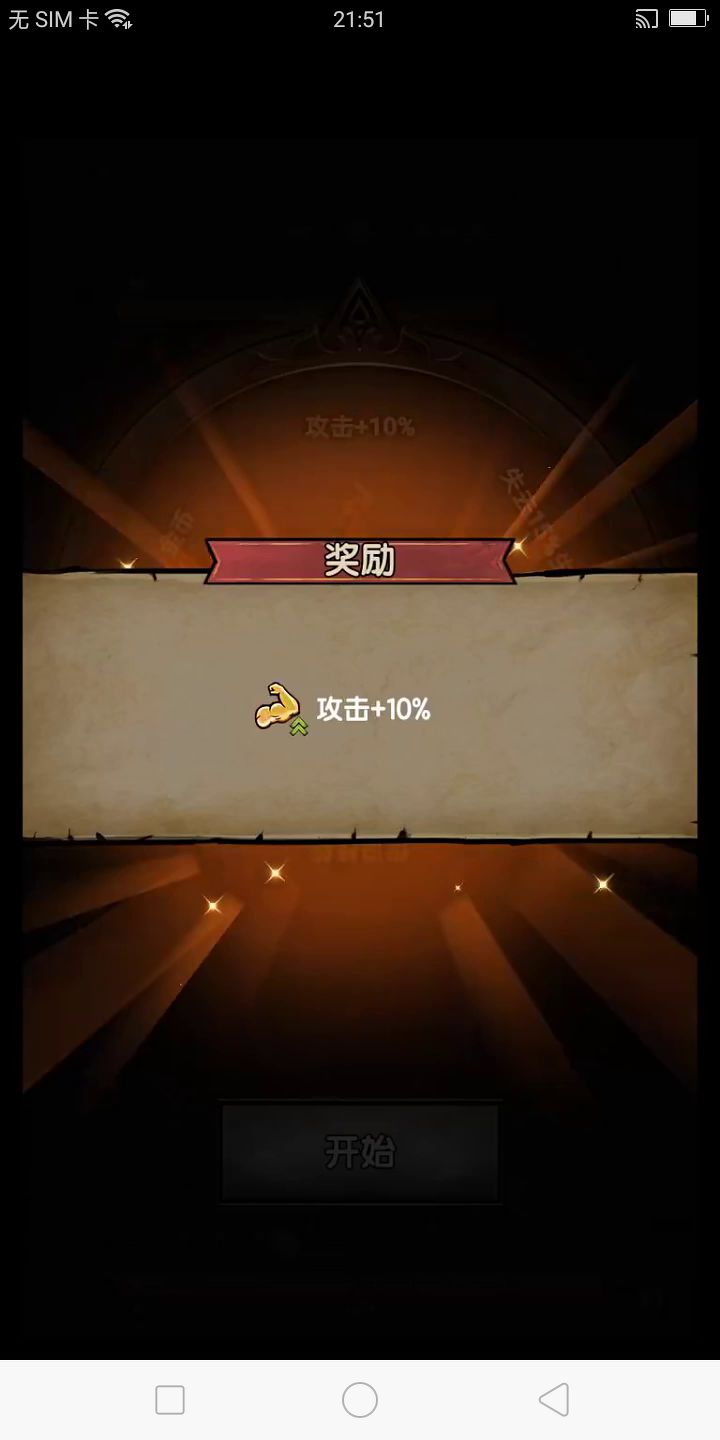 体验还行截图