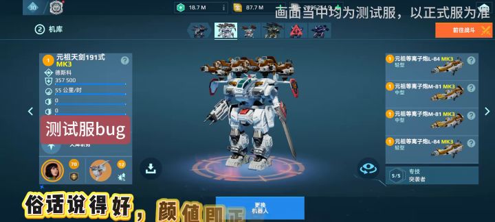 机甲战队剑圣解析，一刀秒泰坦 cr：欧姆尼赛亚截图