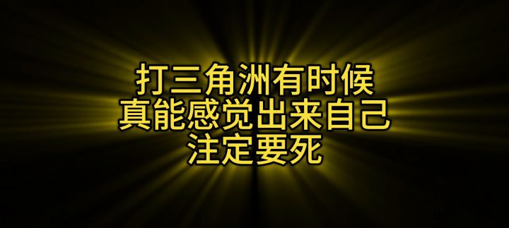 开局就注定的结局,怪我想去挣扎截图