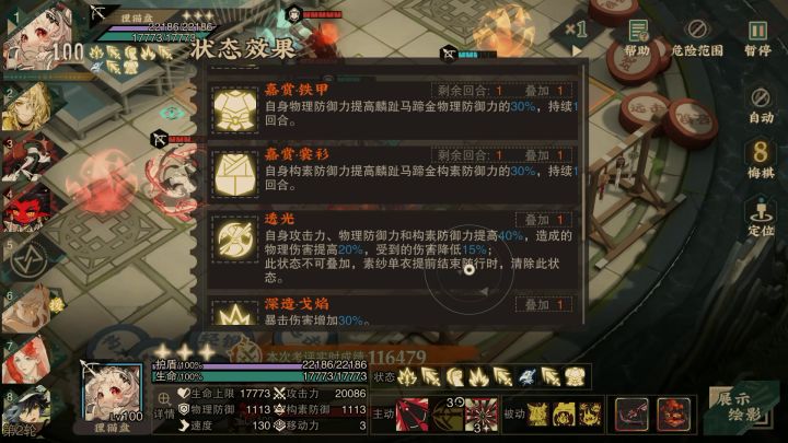 猫猫无万工轿破伤害百万截图