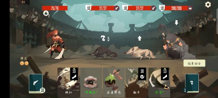 猜猜什么遗物截图