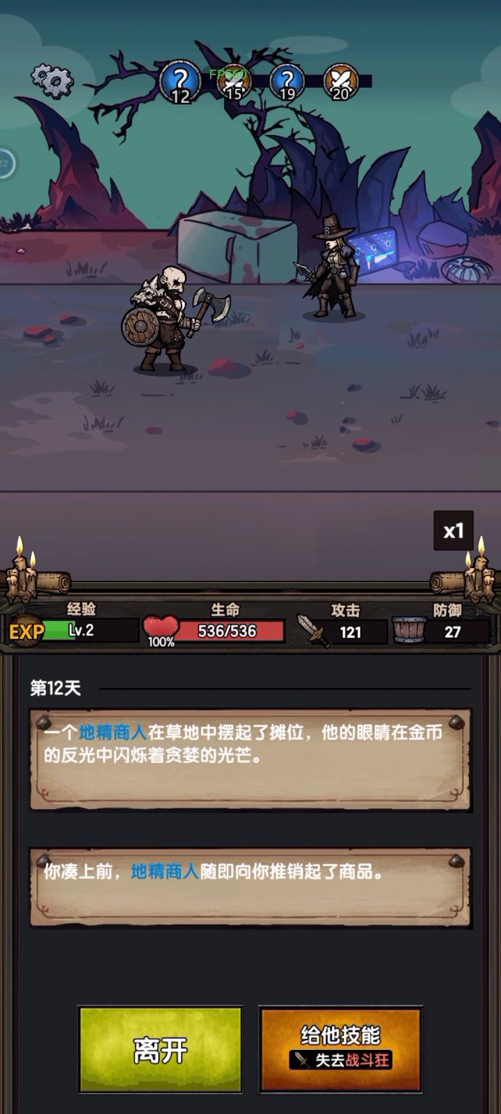 玩法融合新颖截图