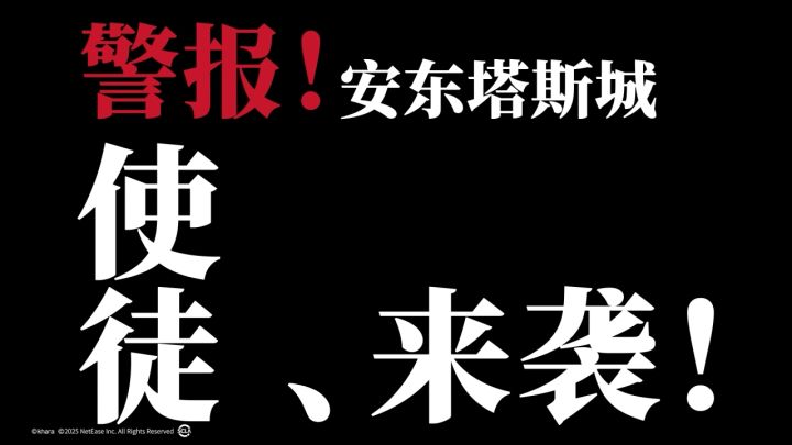 无尽的拉格朗日-EVA联动大爆炸截图