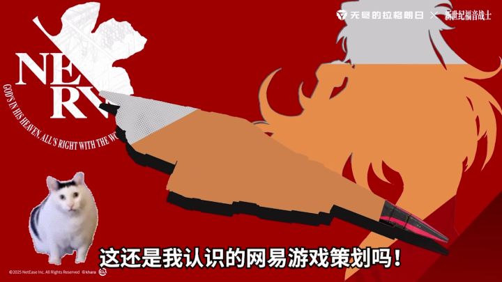 EVA战衣-无尽的拉格朗日截图