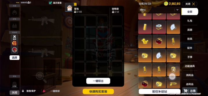 快爆仓了截图