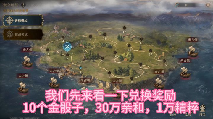 龙息神寂寰空远征活动你参加了吗？截图