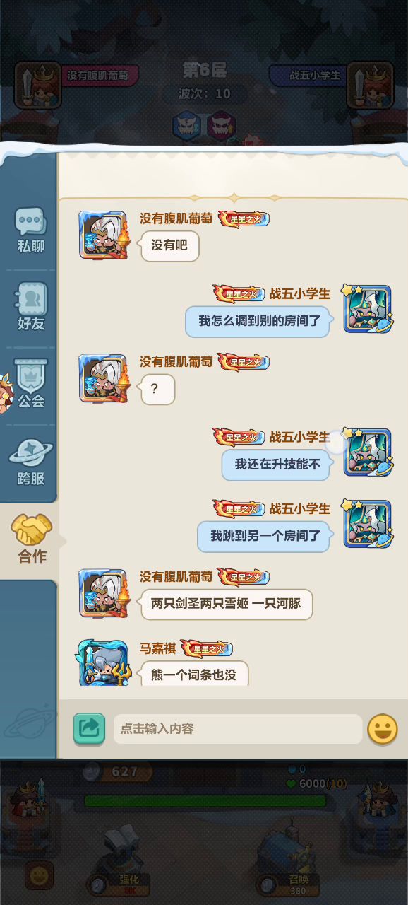 合作模式三个人在打?截图