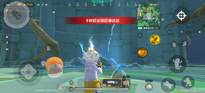 666 Boss不让打截图