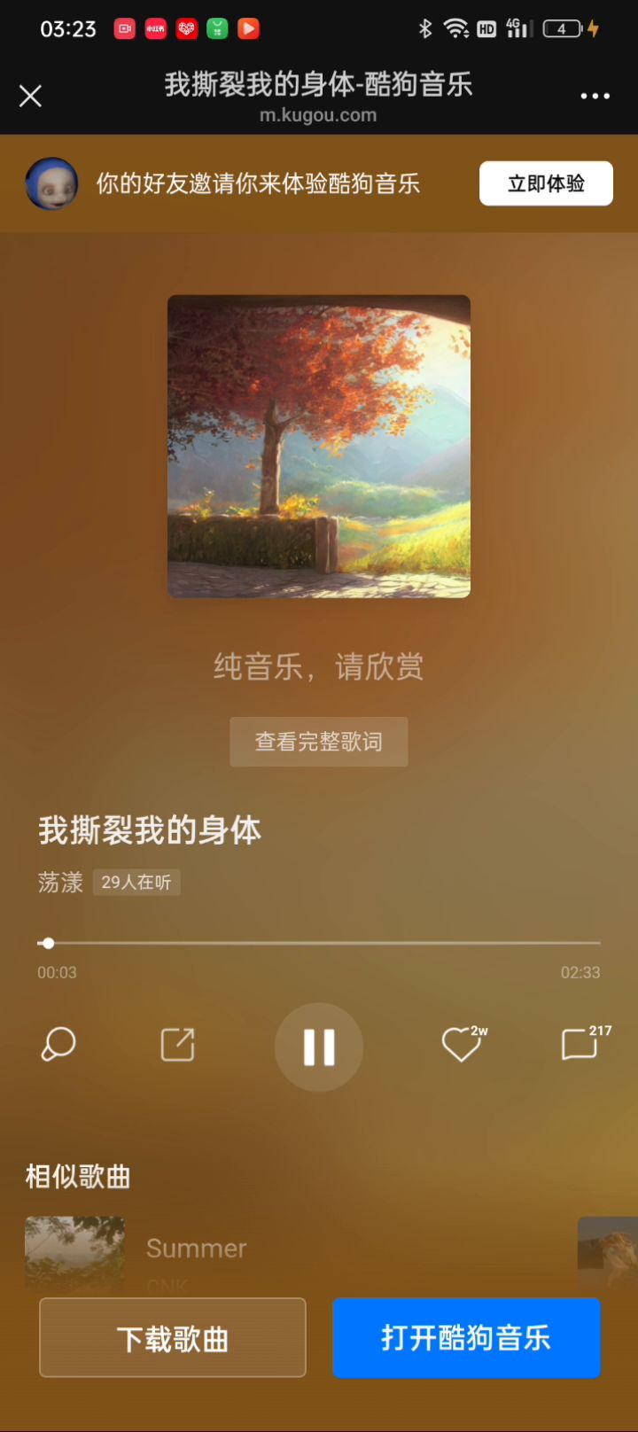 我撕裂我的身体音乐。截图