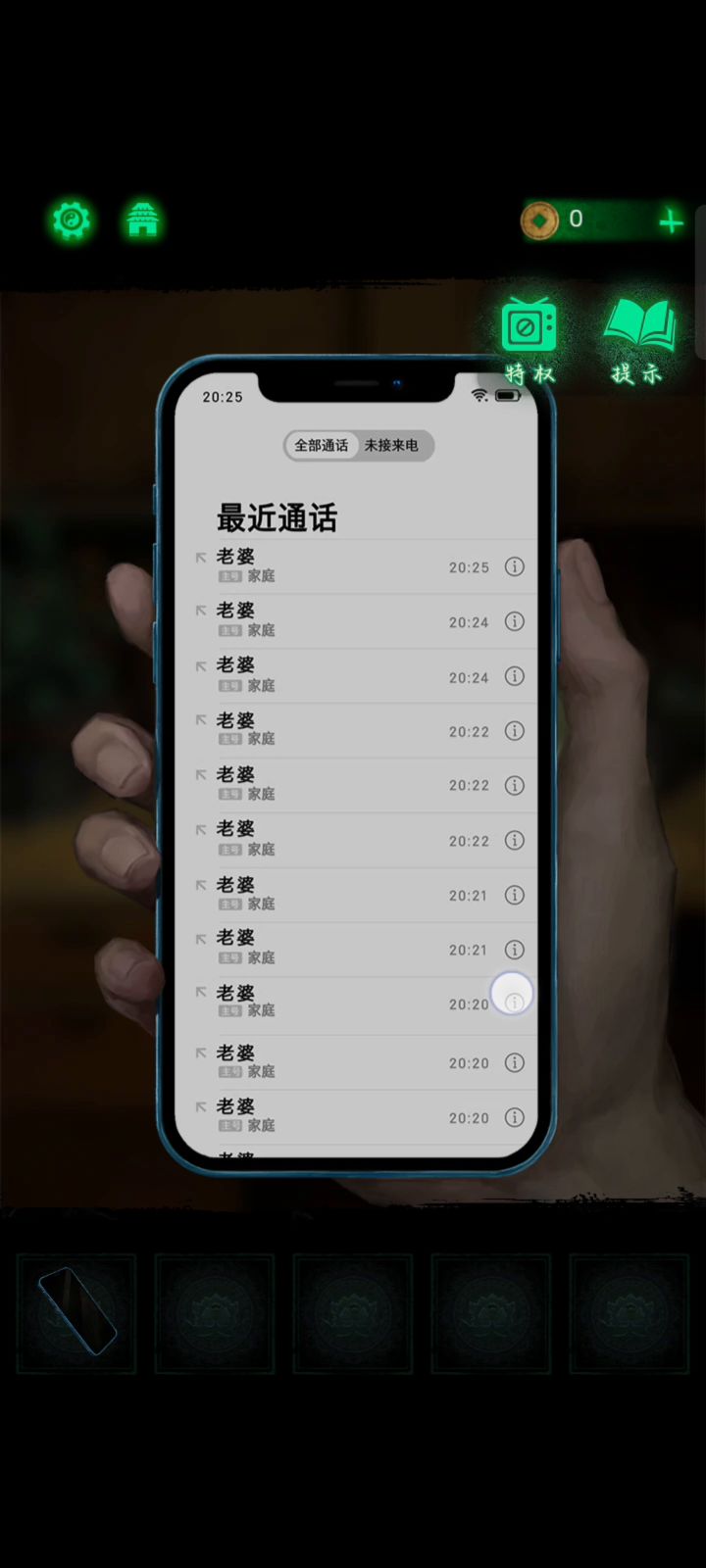 第二章 童福截图