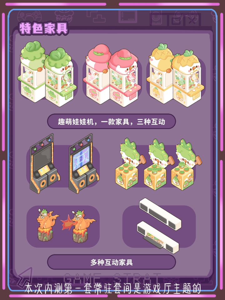 菜鸡梦想家截图