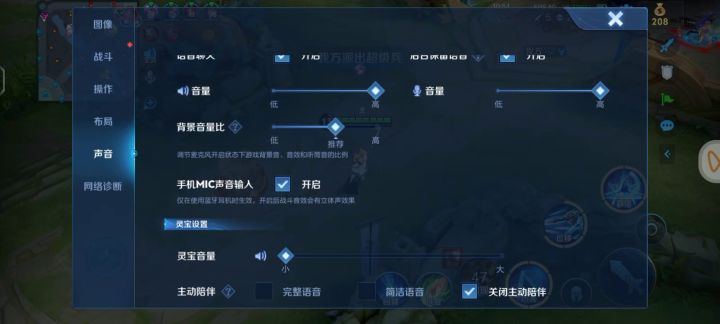 怎么关灵宝语音截图