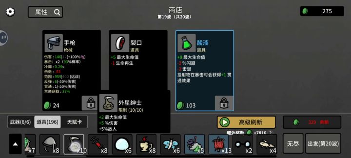 天胡截图