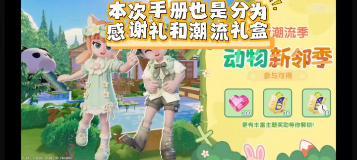 关于本次全新潮流季的截图