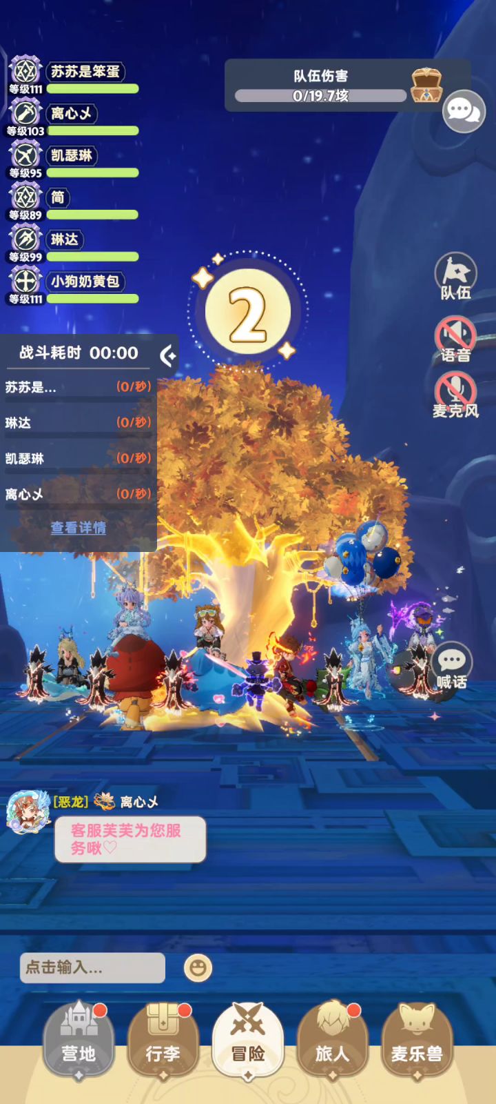 18cd法师左线三炮简单教学截图
