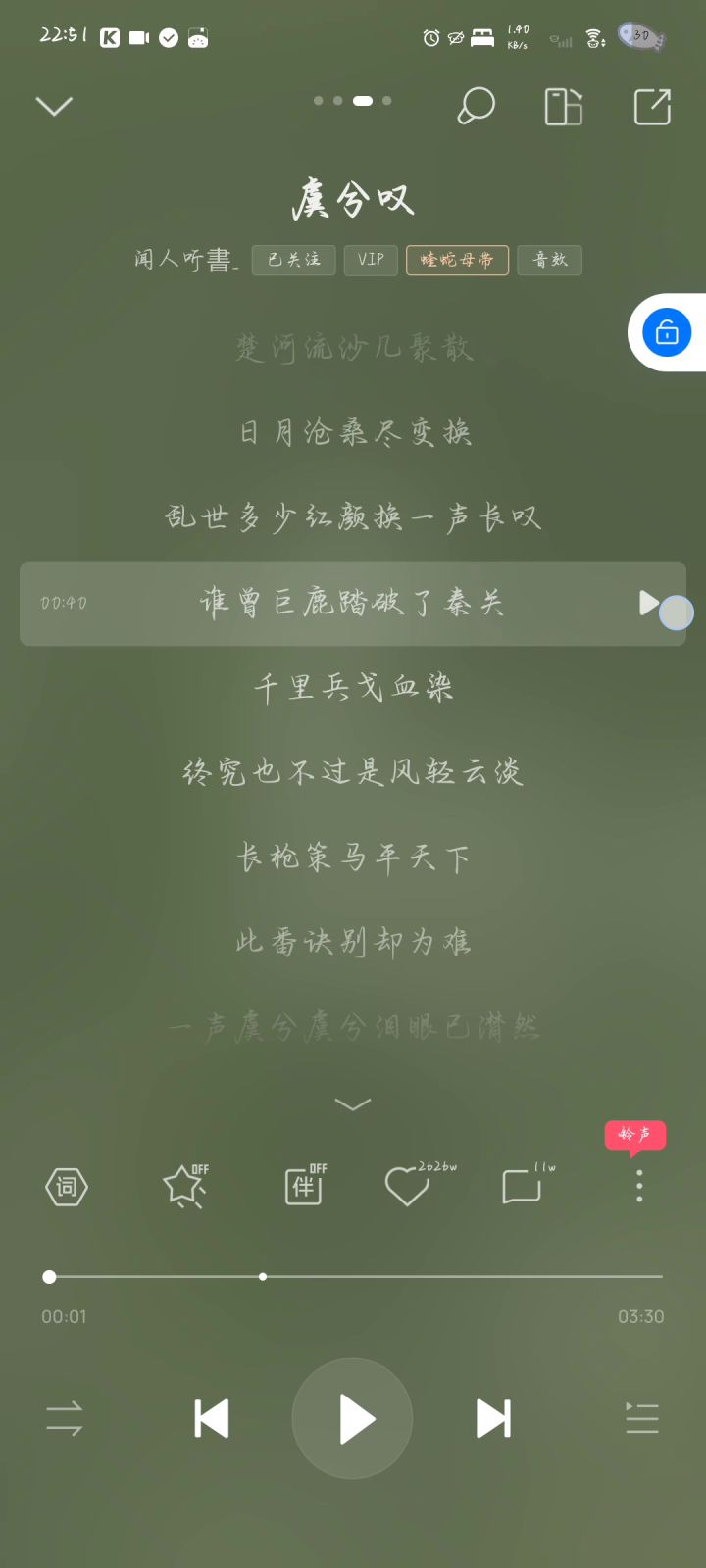 道友请来唱截图