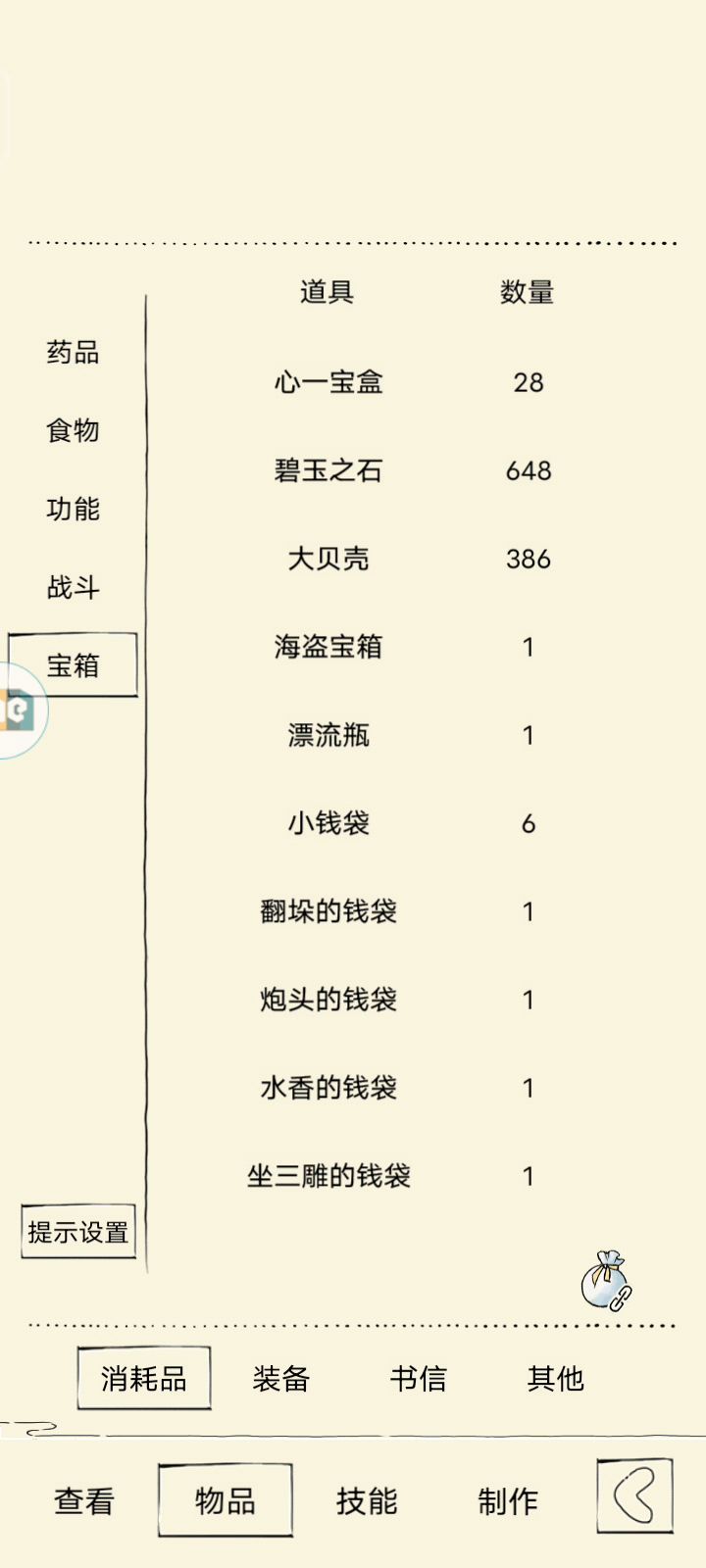 150抽书签大战俩仪池子截图
