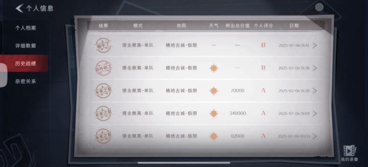 游戏的bug,还吞我装备。截图
