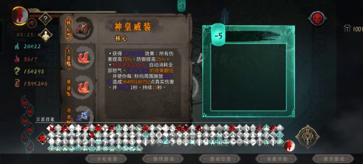 阎罗2无尽1000层截图