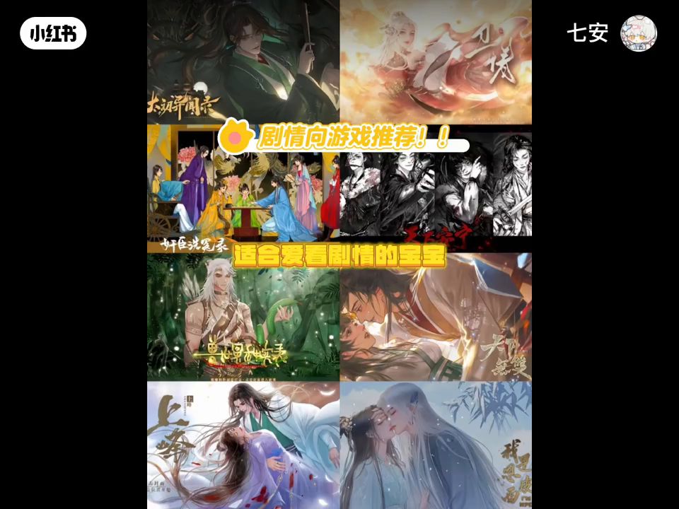 橙光游戏推荐截图