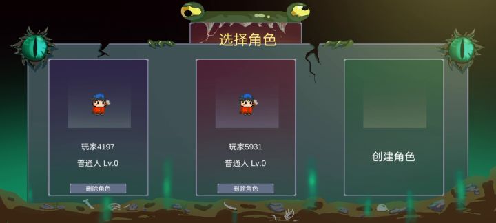又可以玩了？截图