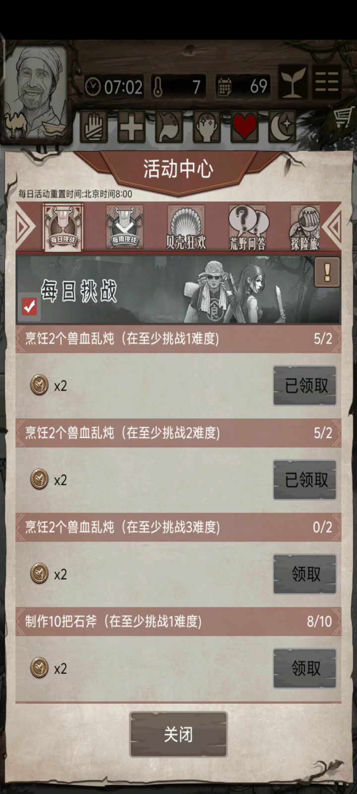 挑2过了截图