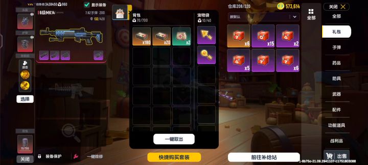仓库上限快满了怎么办😱截图