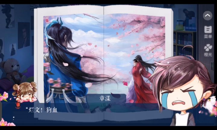 我是陆锦溪截图