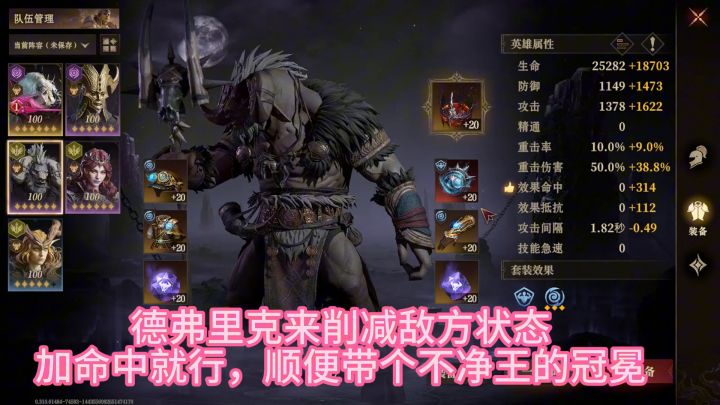 龙息神寂大陆挑战赛第一关搭配思路详解截图
