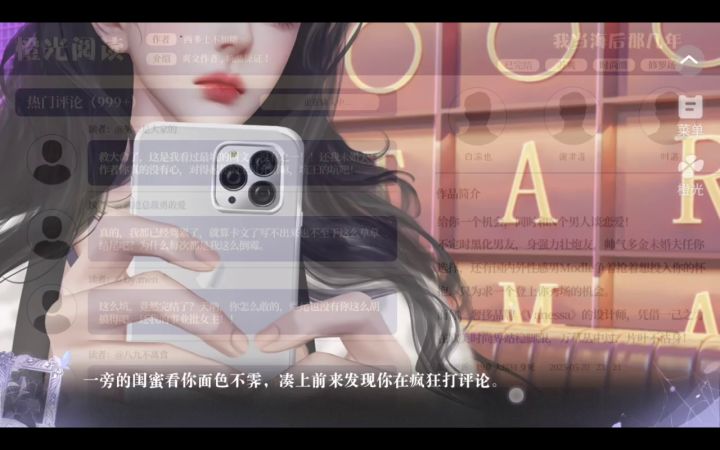 了不起的邂逅7.8截图