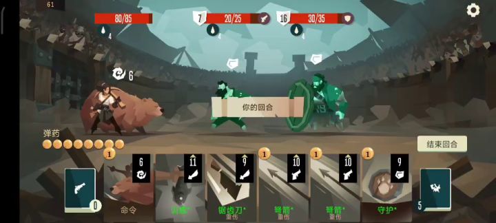 发现重伤流的全新玩法截图