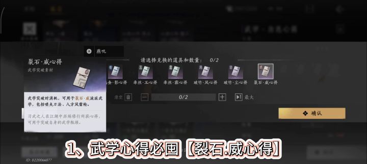 燕云十六声7月入手新武学唐刀一定要囤的资源,唐刀什么时候出截图