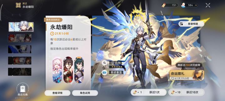 200抽0+1😫米哈游还我星穹截图